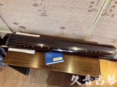 遂宁市●久音古琴  ●今日推荐  20230712[顶级演奏正和]