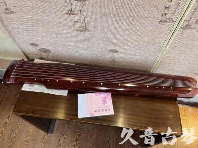 遂宁市●久音古琴  ●今日推荐 20230714 [收藏级仲尼式]（升级必选）