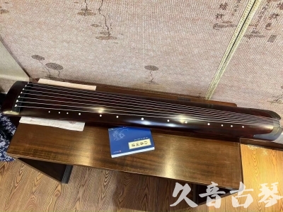 遂宁市●久音古琴  ●今日推荐20230915  [顶级演奏正和]
