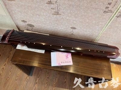 遂宁市●久音古琴  ●今日推荐20231103  [洒金仲尼]（无人抗拒）