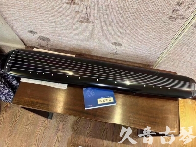 遂宁市●久音古琴  ●今日推荐 20231218 [高级精品演奏混沌式]